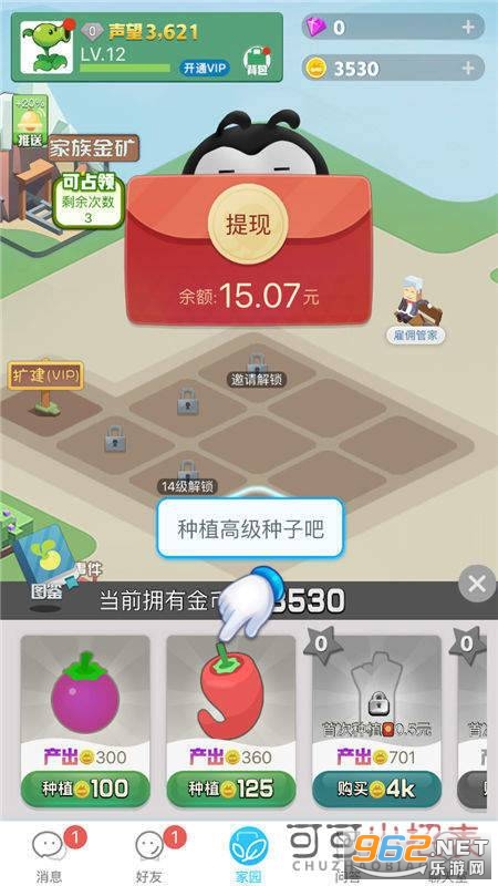 派派种菜红包版 派派种菜红包版