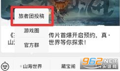 妄想山海最新版本手游 妄想山海最新版本手游