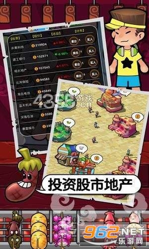 ��ҹ�տ�׬Ǯ��Ϸv1.0�����ֽ�ͼ3