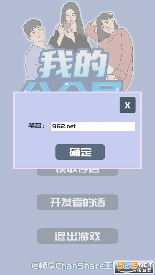 �ҵĹ��ں���Ϸv1.0.3 �ƽ���ͼ0
