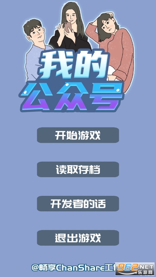 �ҵĹ��ں���Ϸv1.0.3 �ƽ���ͼ1