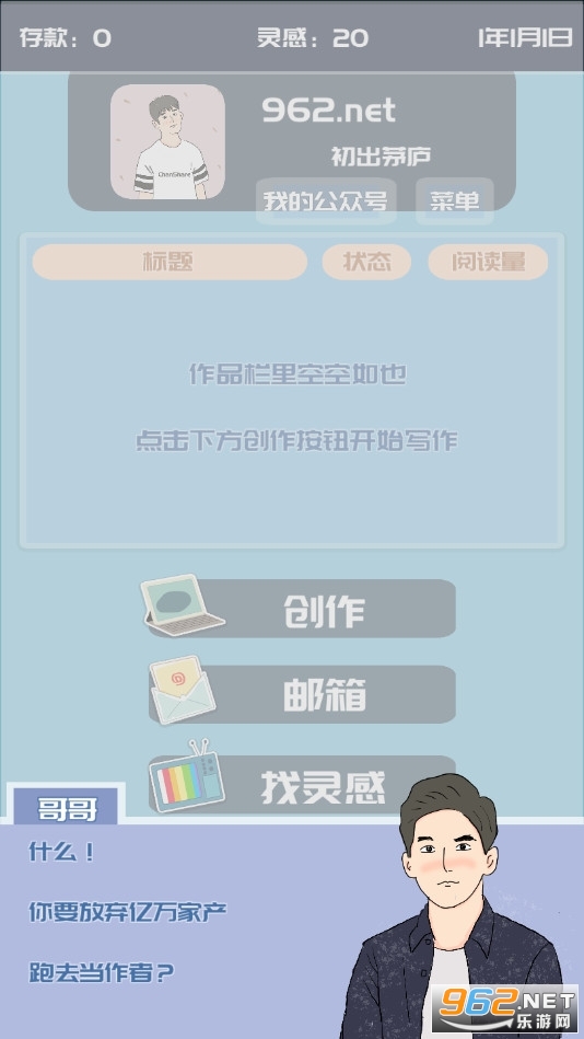 �ҵĹ��ں���Ϸv1.0.3 �ƽ���ͼ2
