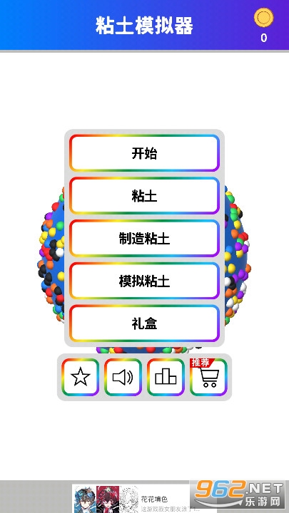 ճ��ģ����С��Ϸv1.2.6.yyb��ѹ������ͼ0
