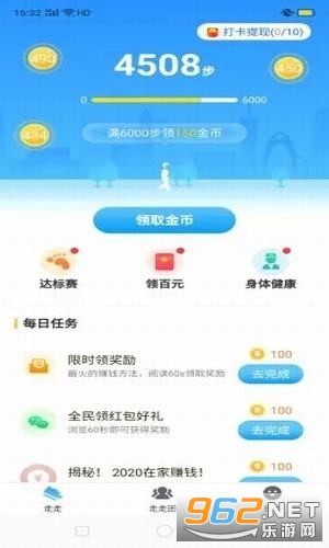 һ������·(��·׬Ǯ)v1.0.7 �����ֽ�ͼ1