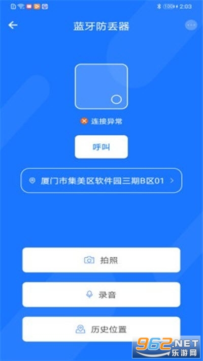 光箭熊(智能生活家居) 光箭熊(智能生活家居)