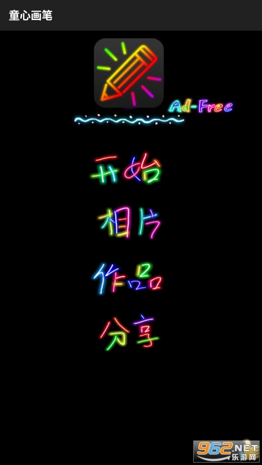 ͯ�Ļ������°�v1.3 Ϳѻ���߽�ͼ0