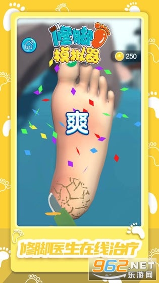 修脚模拟器游戏手机版截图4