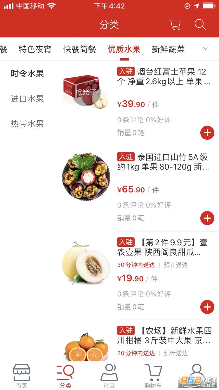 ������app�ٷ���v1.0 ��׿���ͼ2