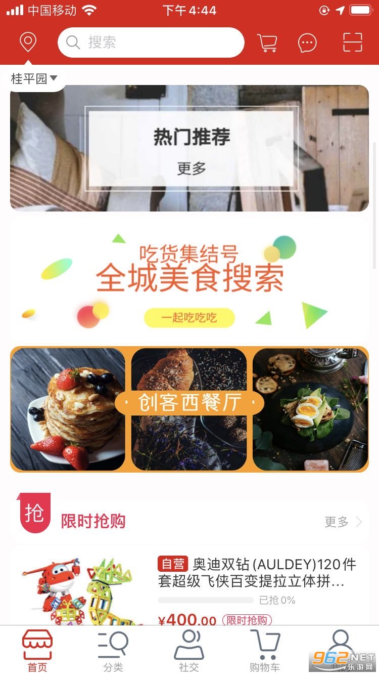 ������app�ٷ���v1.0 ��׿���ͼ1