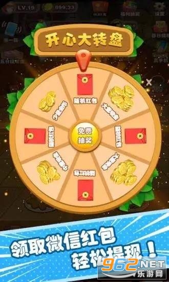 ���ʹ��׬Ǯ��Ϸ������v1.2.2��ͼ3