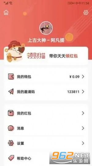 ���è׬ǮAPP�����׬Ǯv1.0.8��ͼ3