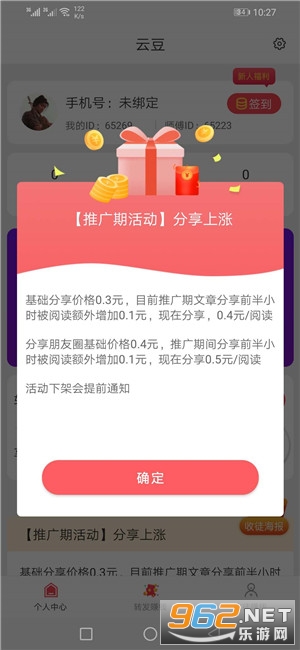 �ƶ�����appv1.1.2 (ת��׬Ǯ)��ͼ0