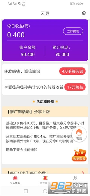 �ƶ�����appv1.1.2 (ת��׬Ǯ)��ͼ1