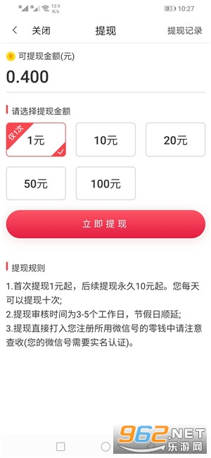 �ƶ�����appv1.1.2 (ת��׬Ǯ)��ͼ3