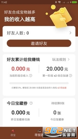 ����Ѱ���������Ϸv2.0.1 �����ֽ�ͼ1