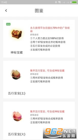 ����Ѱ���������Ϸv2.0.1 �����ֽ�ͼ2