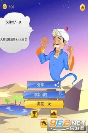 �������Akinatar���İ�v1.1.1 �ֻ����ͼ1