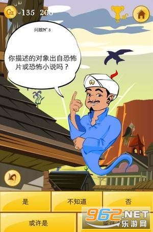 �������Akinatar���İ�v1.1.1 �ֻ����ͼ3