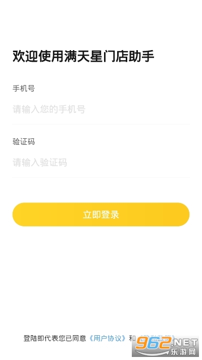 �������ŵ�����v1.0.2 ��׿���ͼ1