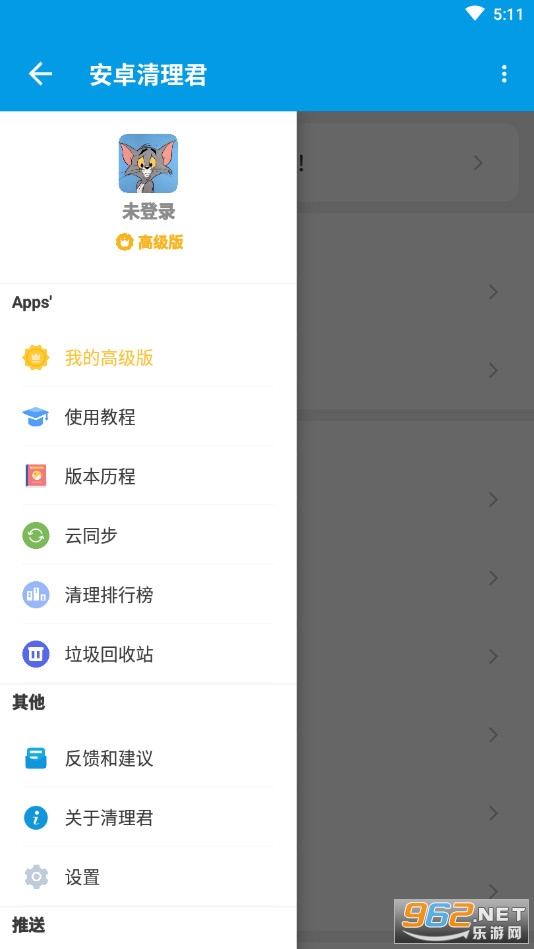 ��׿���������ø߼���v1.4.6 ��Ѱ��ͼ1