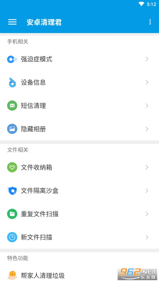 ��׿���������ø߼���v1.4.6 ��Ѱ��ͼ2