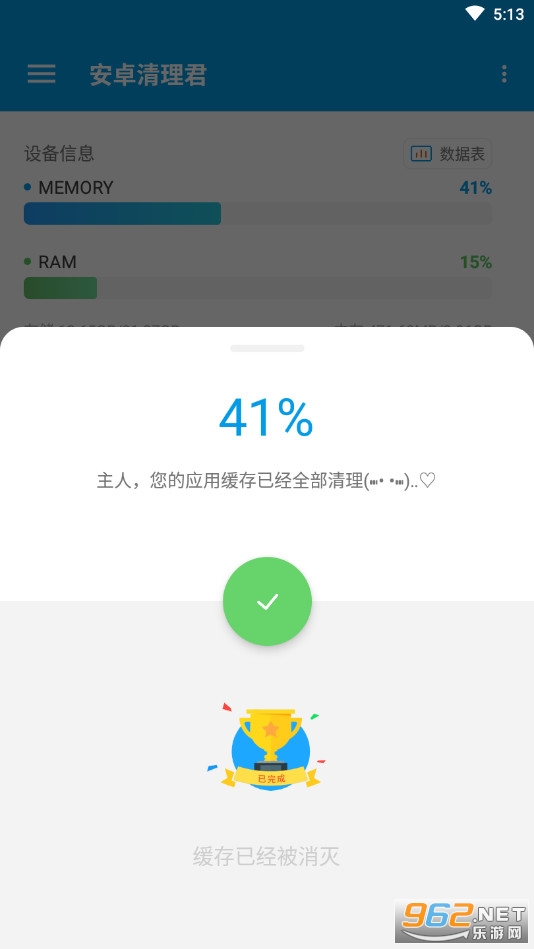 ��׿���������ø߼���v1.4.6 ��Ѱ��ͼ3