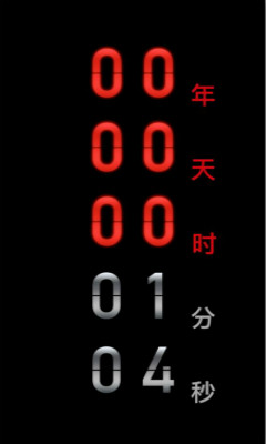 Countdown App(��������ʱapp)v2.0 ��׿���İ��ͼ3