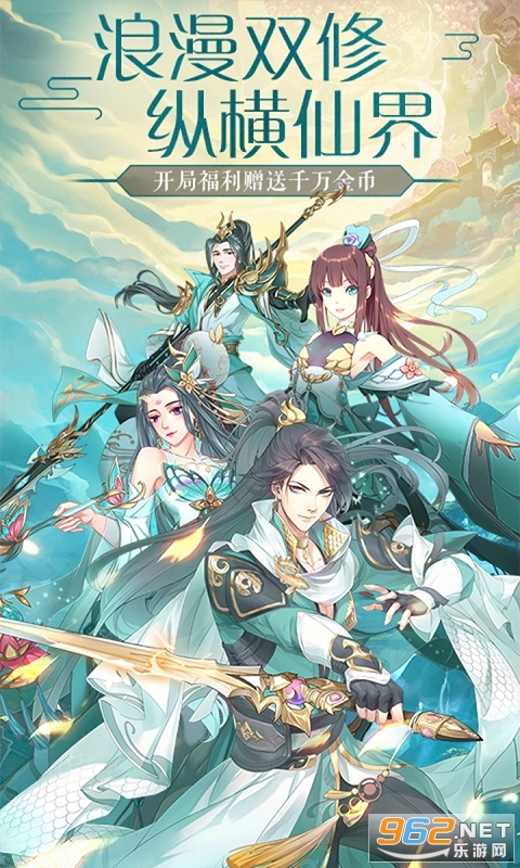 天行道送520充值版截图0