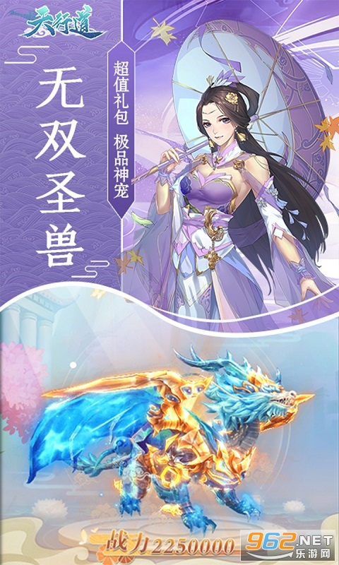 天行道送520充值版截图2