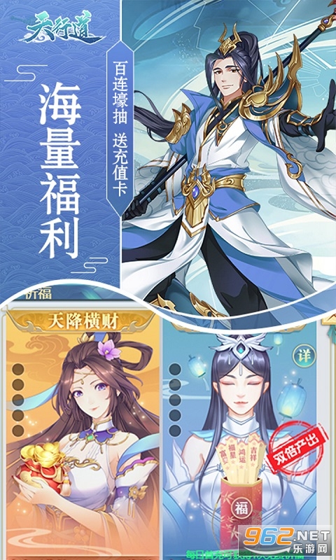 天行道送520充值版截图4