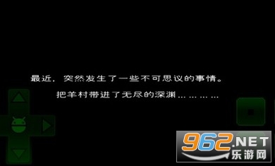 羊村大崩坏手机版截图3