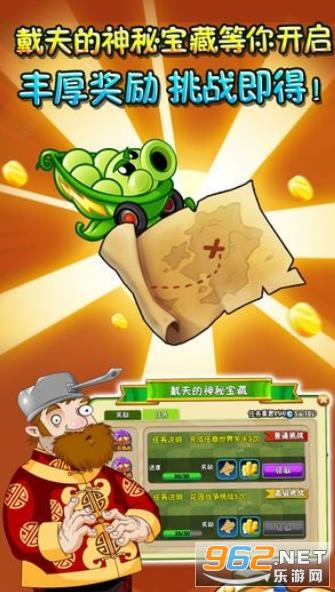 pvz2国际版本截图0