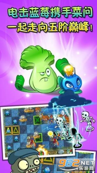 pvz2国际版本截图1