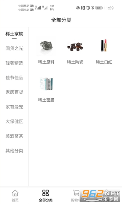 ����ֵ���appv2.0.1 ��׿���ͼ1