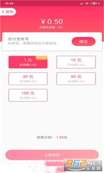 ����(һԪ����)v2.4.1 ��׿���ͼ0