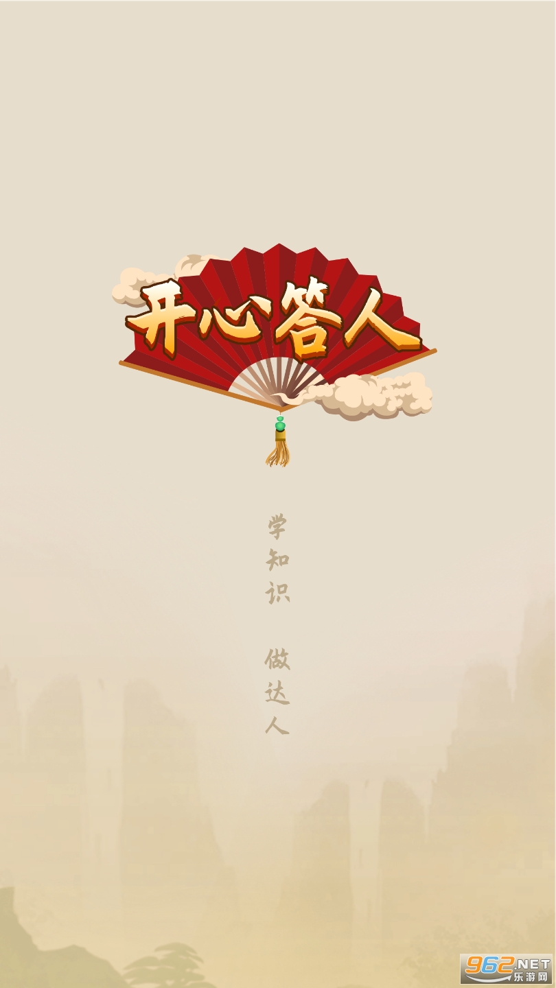���Ĵ������ְ�v1.1.8 �𰸽�ͼ0