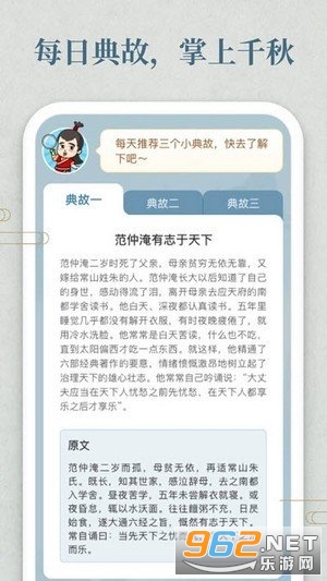 ���Ĵ������ְ�v1.1.8 �𰸽�ͼ2