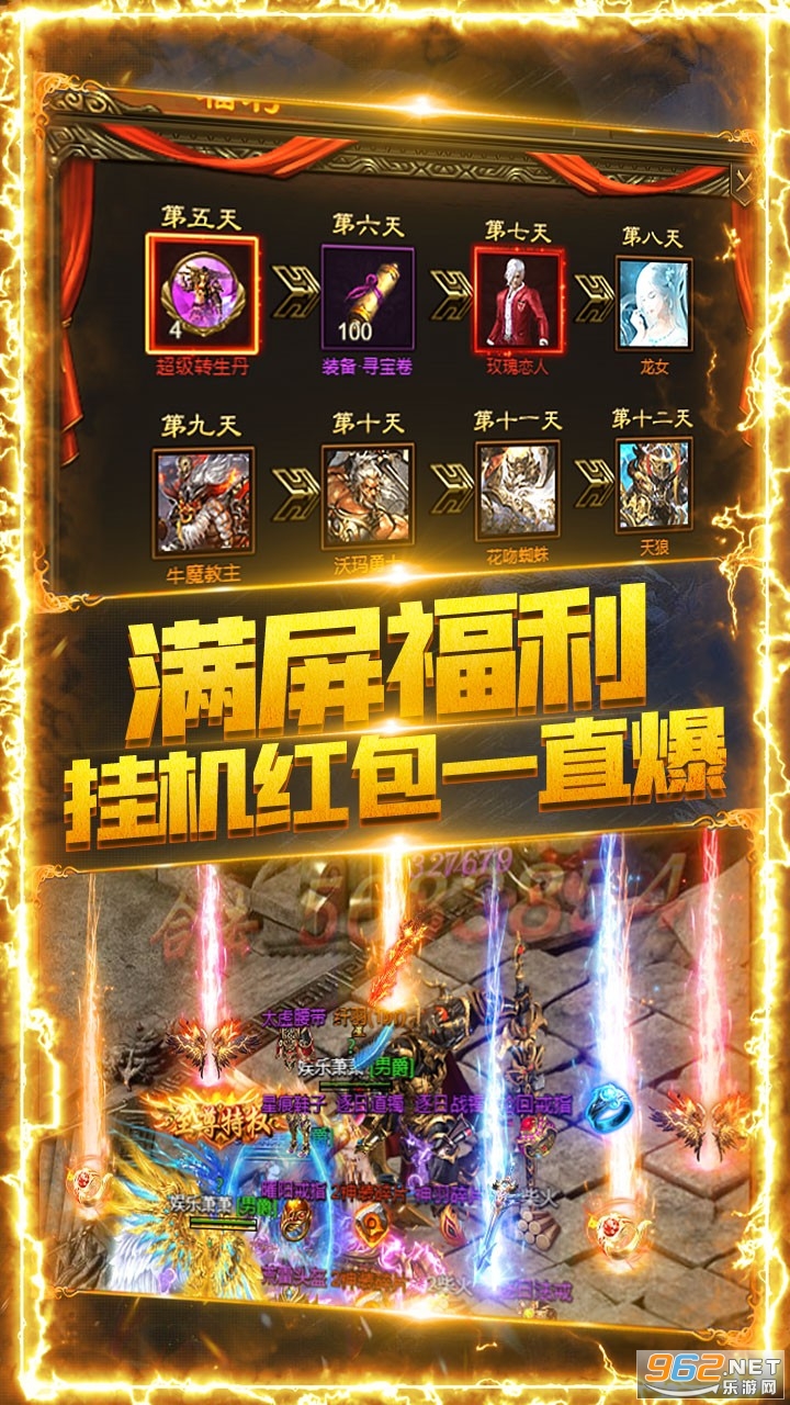 ��Ѫǧ��ն(��vip5)v1.0 ������ͼ3