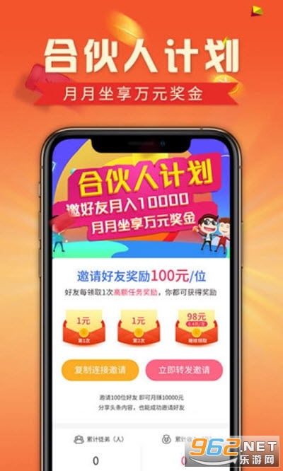 转转互娱赚钱平台截图1