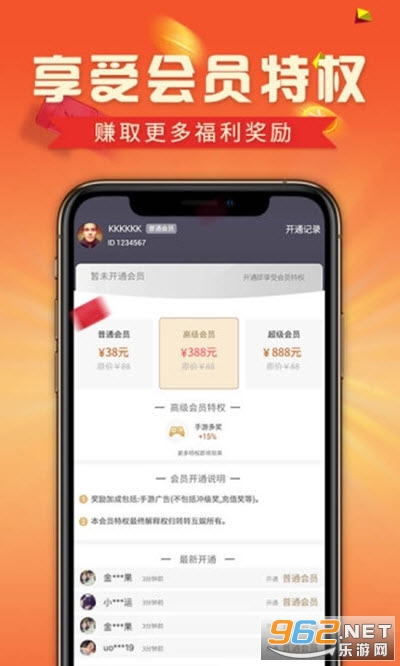 转转互娱赚钱平台截图2