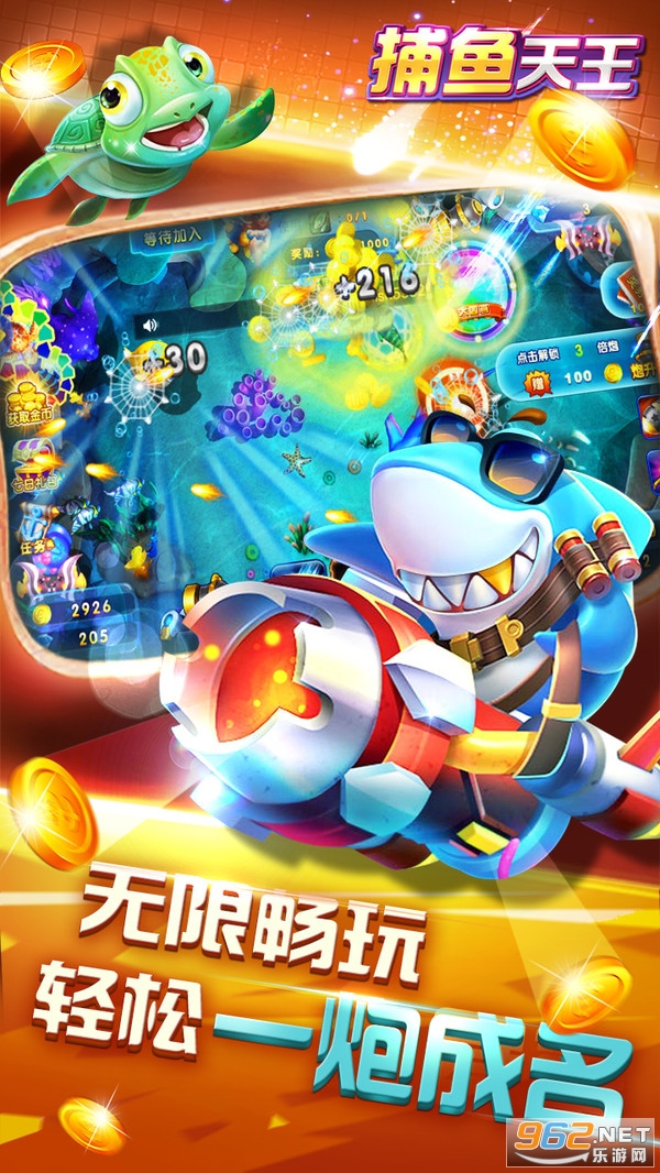 捕鱼天王最新版赢京东卡版截图0