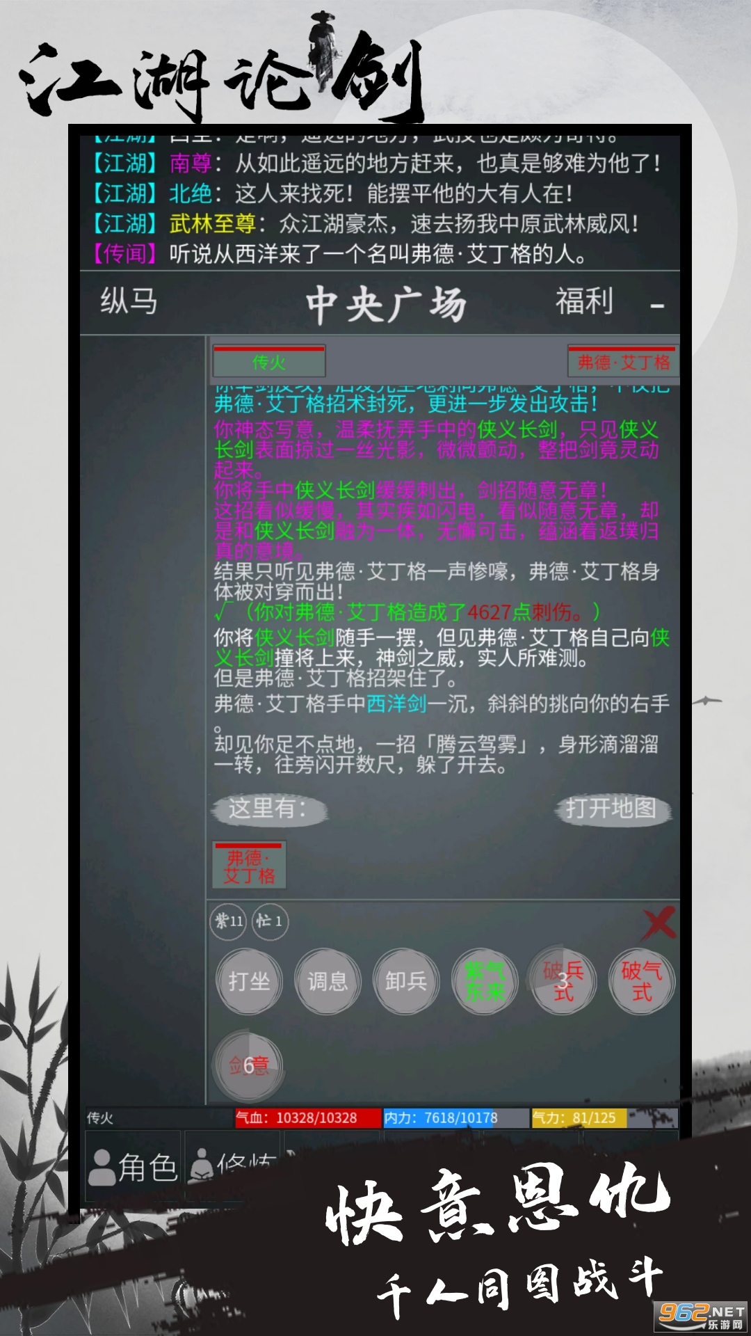 �����۽��ٷ���v1.0 ������Ϸ��ͼ2