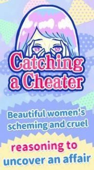 Catching a Cheater(����ƭ��)��ͼ1