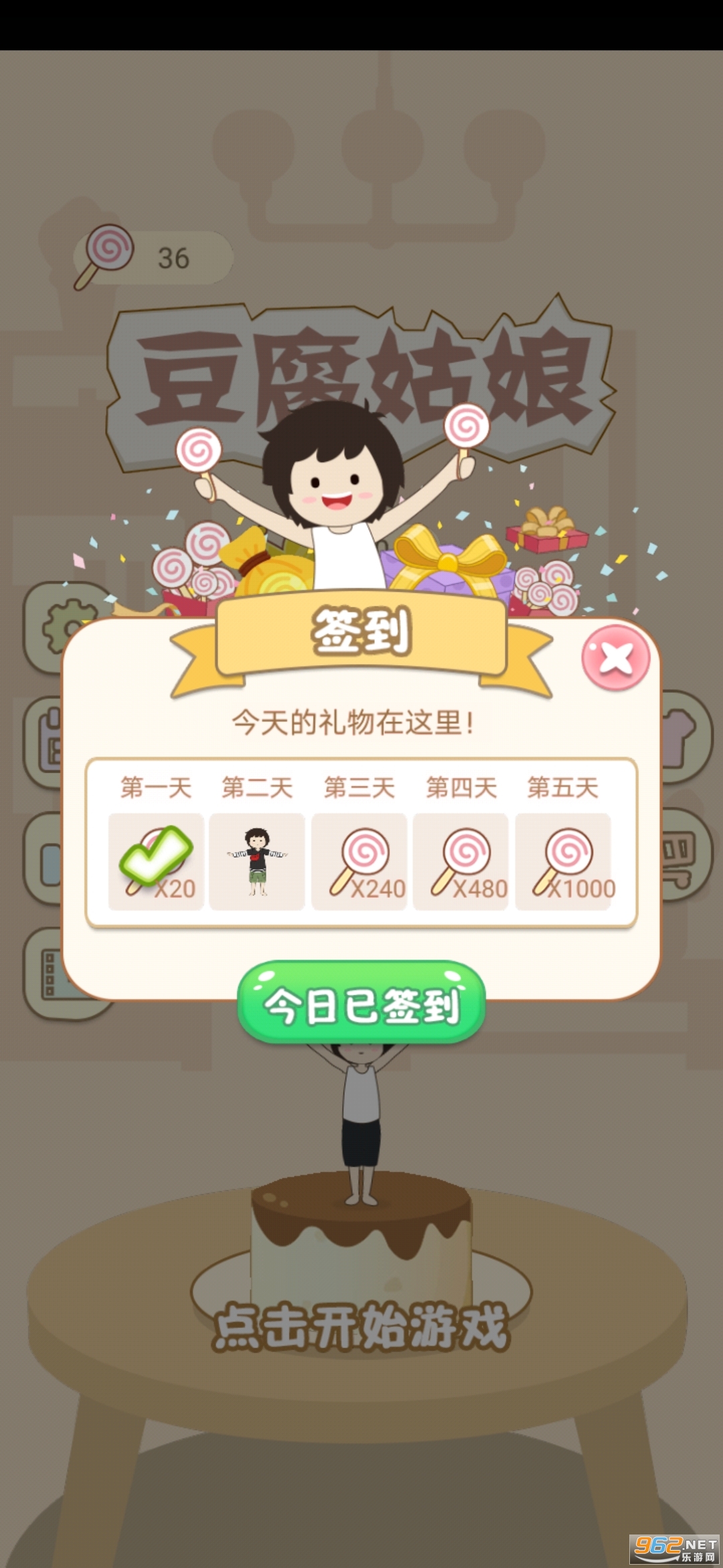 �����������ΰ�׿��v1.1��ͼ3
