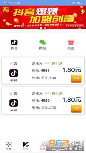 �������ʵ׬Ǯappv2.0��ͼ1