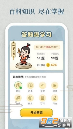 ���Ĵ�������v1.1.8 ��׬Ǯ��ͼ2