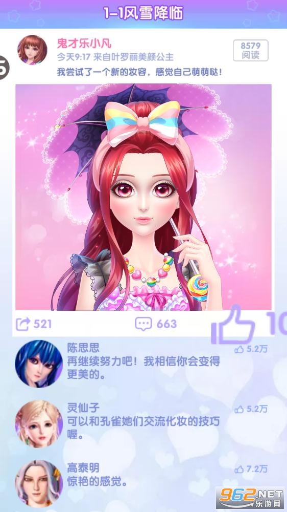 Ҷ�������չ�����ױ�����Ϸv1.0.0 �ƽ���ͼ1