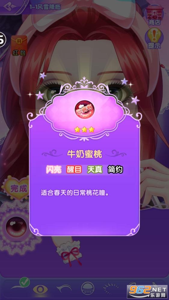 Ҷ�������չ�����ױ�����Ϸv1.0.0 �ƽ���ͼ3