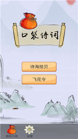 �ڴ�ʫ�ʺ����v1.1��ͼ0
