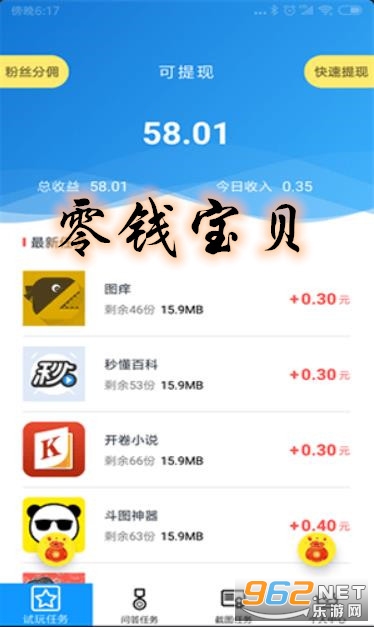 ��Ǯ���������v1.0.0 �����ֽ�ͼ0